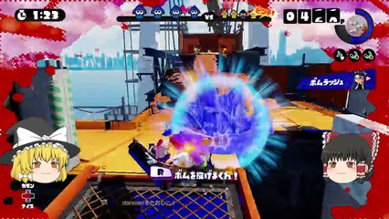 【ゆっくり】スプラトゥーン　新ブキ「カーボンローラーデコ」チェイスボム発射しまくって敵陣荒らしたったｗ