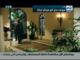الحلقه 26 من المسلسل الدرامي موعد مع الوحوش