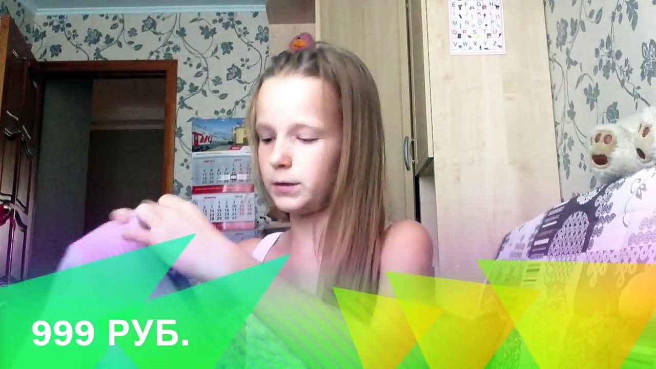 Покупки