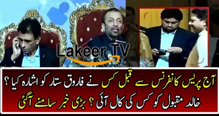 Exclusive Report On Farooq Sattar Press Conference