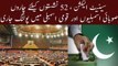 Election in National Assembly 2018 | Pakistan general elections 2018