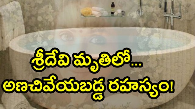 Sridevi Last Rites Mystery