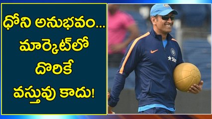Dhoni 'Greatest Player', His Experience Can't Be 'Bought Or Sold'