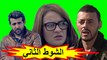 HD فيلم الأكشن المغربي - الشوط الثاني - الفصل الأول  شاشة كاملة