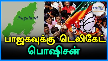 நாகாலாந்தில் நாற்காலிக்கு ஆசைப்பட்டால் மணிப்பூரில் ஆட்சி கவிழும்?