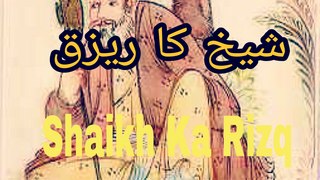 Ep. 3 (7 Chor Aur Rizq Ki Kahani - Shaikh Ke Liye Hikayat)