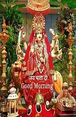 jyota Waliye Maa Sherawaliye