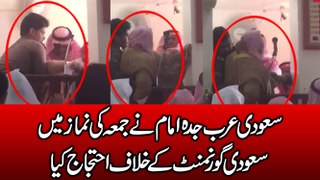 Saudi Arabia Jeddah Police Arrested Imam During Friday Jumma Khutba Prayer