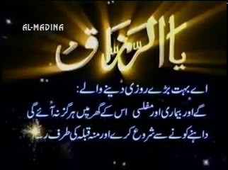 99 NAMES OF ALLAH IN URDU TRANSLATION -