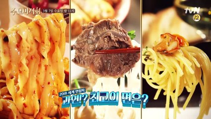 [예고] 2018 세계 면림픽(?) 개최! 과연 No.1 국수는?