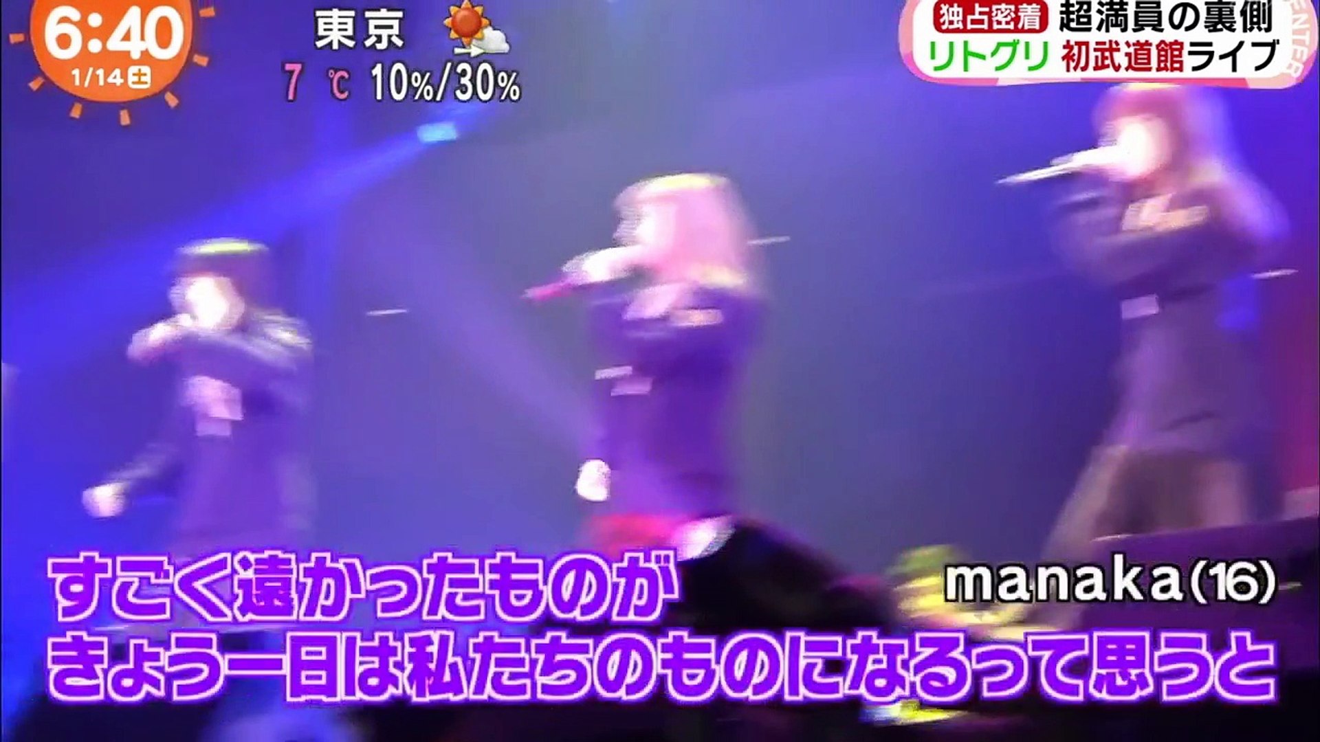 Little Glee Monster 糸2 動画 Dailymotion