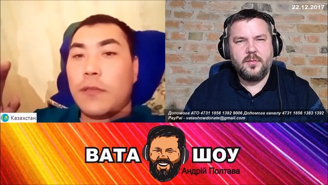 Откуда они меня знают Андрей Полтава ВАТА ШОУ