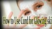 HOW TO GET GLOWING SKIN WITH CURD /100%RESULTS/GUARANTEED/by sab kuch yahan