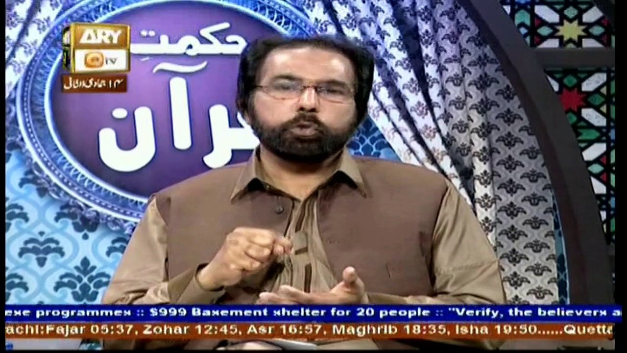 Hikmat-e-Quran - 3rd March 2018