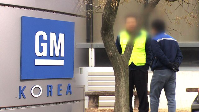 한국GM 구조조정 본격화...2천여 명 희망퇴직 신청 / YTN