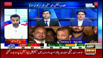 Chaudhry Sarwar's victory a setback for PML-N, says Sabir Shakir