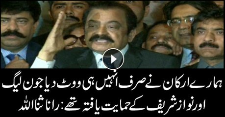 Our members balloted for only those who were supported by PML-N, Nawaz: Rana Sanaullah