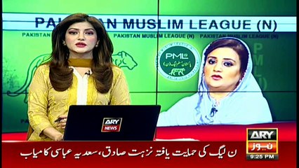 Uzma bukhari crying on senate election