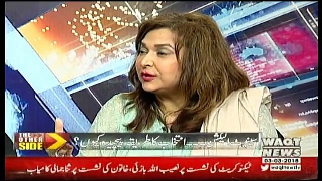 The Other Side – 3rd March 2018