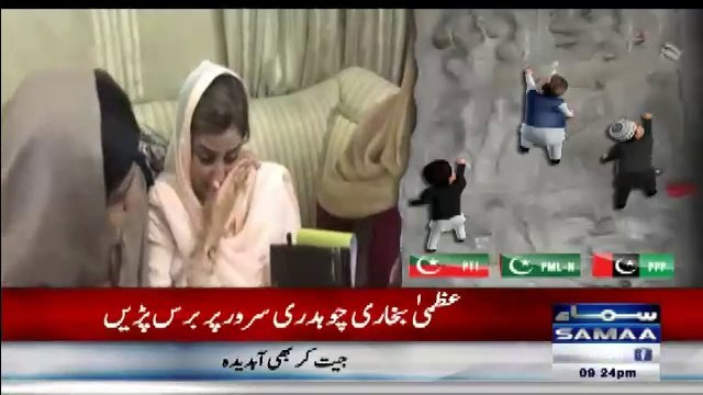 Uzma Bukhari & Other PMLN Female Leaders Crying On PTI Win