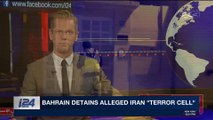i24NEWS DESK | Bahrain detains alleged Iran 