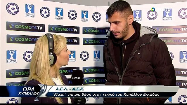 ΑΕΛ-ΑΕΚ 2-1 2017-18 Κύπελλο Κώστας Θεοδωρόπουλος δηλώσεις