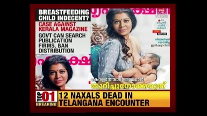#Breastfeeding Cover Model Gilu Joseph Speaks Exclusively To India Today