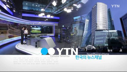 3월 4일 시청자의 눈 / YTN