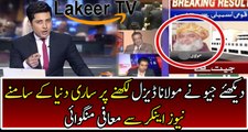 Geo News Anchor Apologies to Molana Fazal ur Rehman