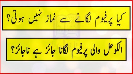 kya perfume lagane se namaz nahi hoti - kya perfume laga kar namaz hojaygi