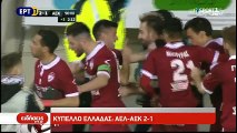 ΑΕΛ-ΑΕΚ 2-1 2017-18 Κύπελλο Στιγμιότυπα ΕΡΤ3