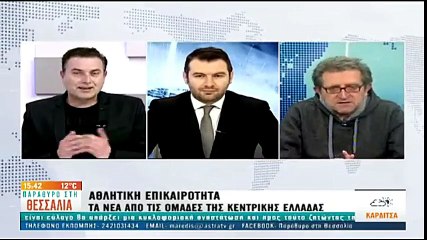 ΑΕΛ-ΑΕΚ 2-1 2017-18 Κύπελλο Σχόλιο Παράθυρο στη Θεσσαλία