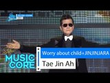 [HOT] TAE JIN AH - worry about child   JINJINJARA, 태진아 - 자식걱정 진진자라 Show Music core 20160416