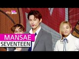 [HOT] SEVENTEEN - MANSAE, 세븐틴 - 만세, Show Music core 20151003