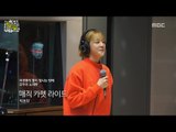 Park Boram - Magic Carpet Ride,박보람 - 매직 카펫 라이드 [별이 빛나는 밤에] 20151030