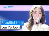[HOT] Lee Ye Joon  - Beautiful Lady, 이예준 - 뷰티풀 레이디, Show Music core 20160102
