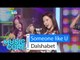 [HOT] Dalshabet - Someone like U, 달샤벳 - 너같은, Show Music core 20160123