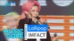 [HOT] IMFACT - Lollipop, 임팩트 - 롤리팝 Show Music core 20160213