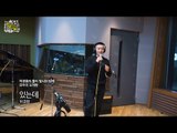 Huh Gyung-Hwan-There is,허경환 - 있는데 [별이 빛나는 밤에] 20151113