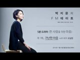 Five minutes Drama, EP1 - Poor heart (Jo Dal Hwan) [박지윤의 FM데이트]20151116