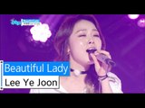 [HOT] Lee Ye Joon(feat.Sungjun) - Beautiful Lady, 이예준(feat. 성준) - 뷰티풀 레이디, Show Music core 20151205