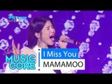 [HOT] MAMAMOO - I Miss You, 마마무 - 아이미스유 Show Music core 20160227