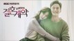 'Marriage Contract' Production Presentation (MBC 드라마 '결혼계약' 제작발표회 생중계)