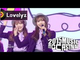 [2015 MBC Music festival] 2015 MBC 가요대제전- Lovelyz-Marry you   Ah-choo,러블리즈-메리유 아츄 20151231