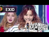 [2015 MBC Music festival] EXID - HOT PINK   Ah Yeah, 이엑스아이디 - HOT PINK   아 예 20151231