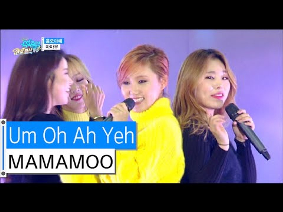 [hot] Mamamoo Um Oh Ah Yeh 마마무 음오아예 Show Music Core 20151226 동영상 Dailymotion