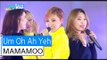 [HOT] MAMAMOO - Um Oh Ah Yeh, 마마무 - 음오아예, Show Music core 20151226