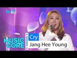 [HOT] Jang Hee Young - Cry, 장희영 - 운다 Show Music core 20160319