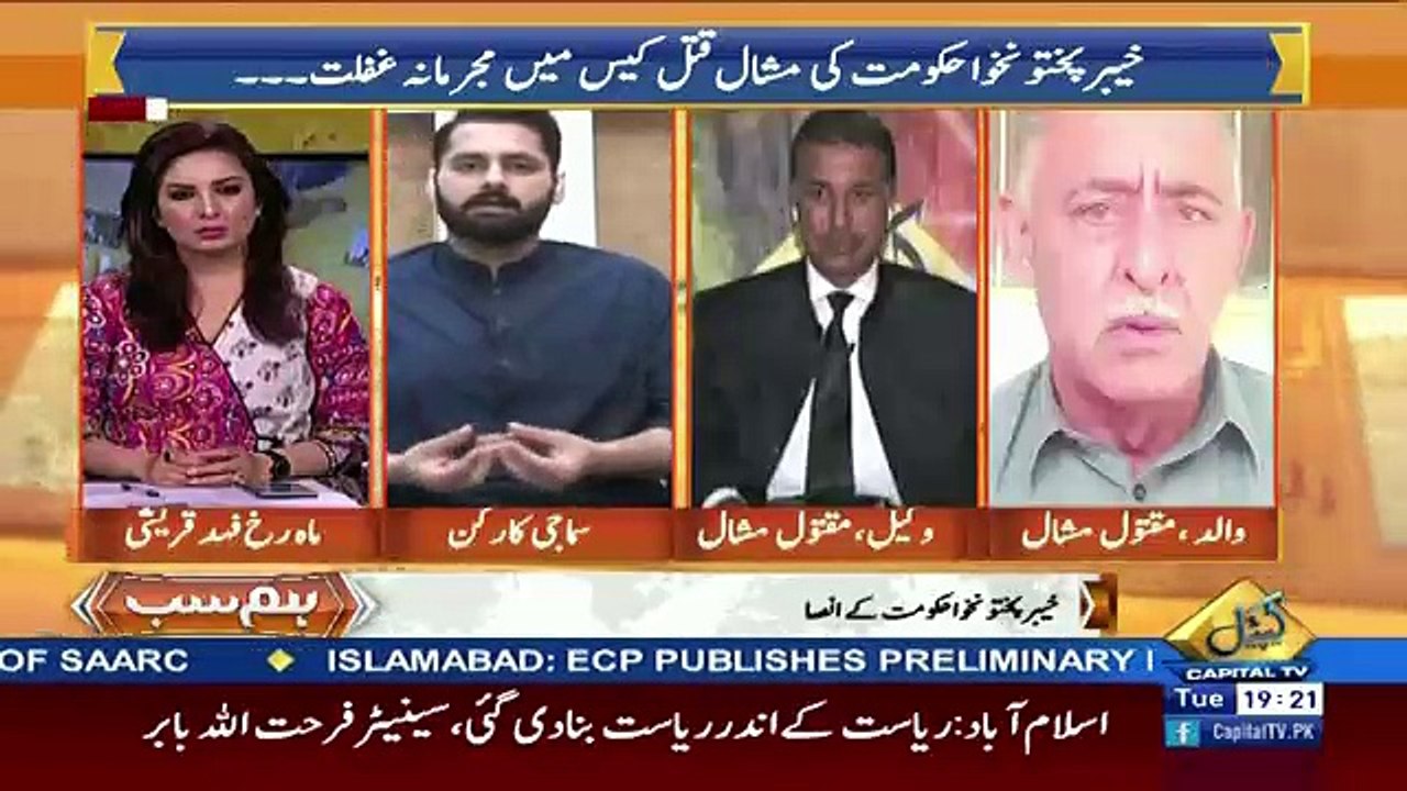 Hum Sub – 6th March 2018
