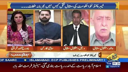 Hum Sub – 6th March 2018